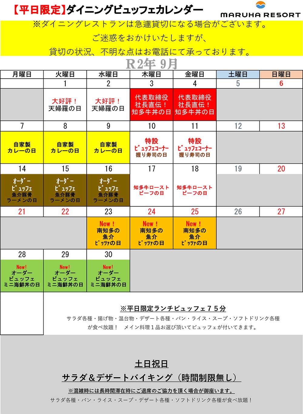 イベントカレンダー202007