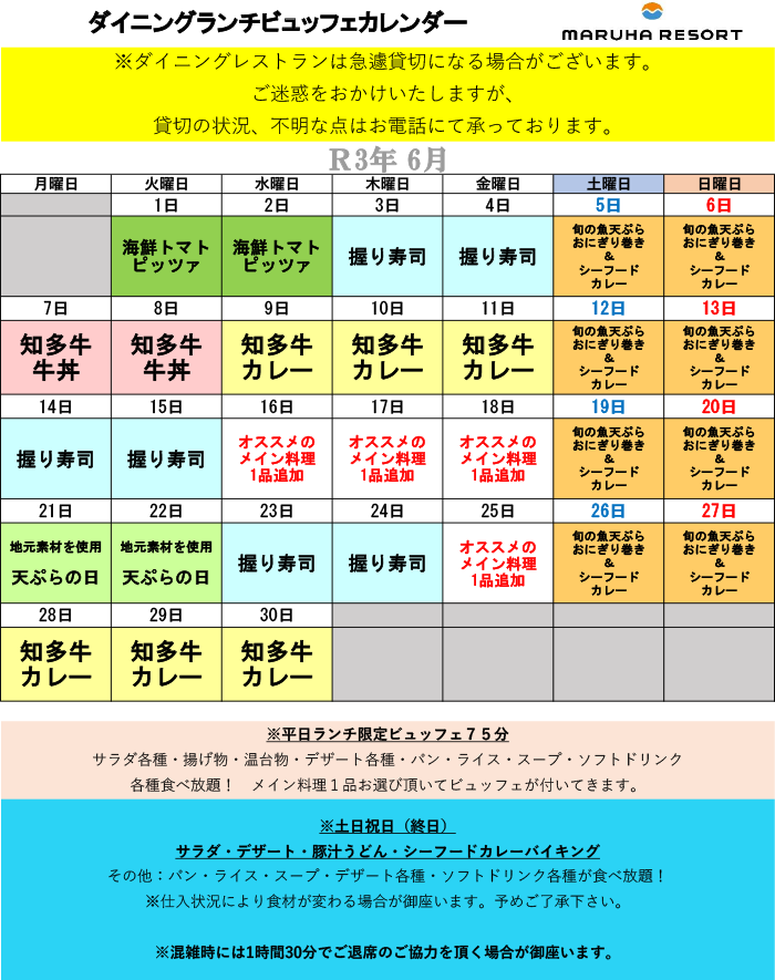 イベントカレンダー202011