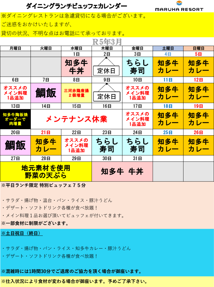 イベントカレンダー202011
