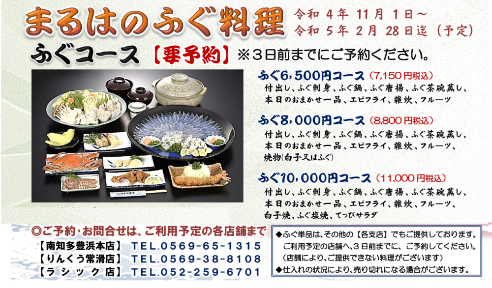 公式 ]愛知県知多半島南知多町ジャンボえびフライと言えばまるは食堂旅館