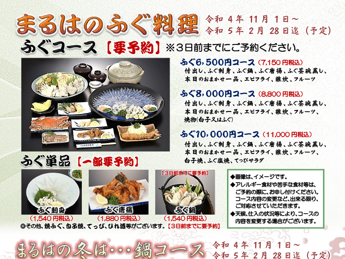 公式 ]愛知県知多半島南知多町ジャンボえびフライと言えばまるは食堂旅館