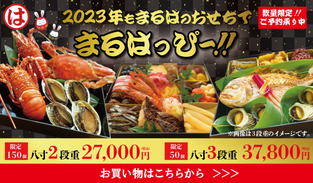 公式 ]愛知県知多半島南知多町ジャンボえびフライと言えばまるは食堂旅館