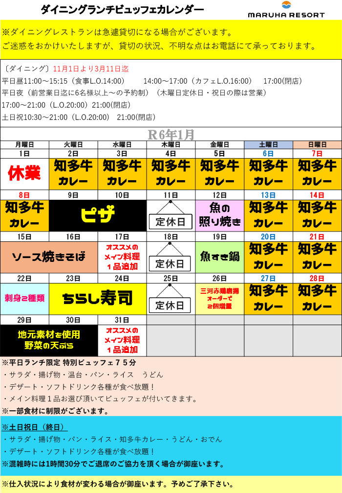 イベントカレンダー202011
