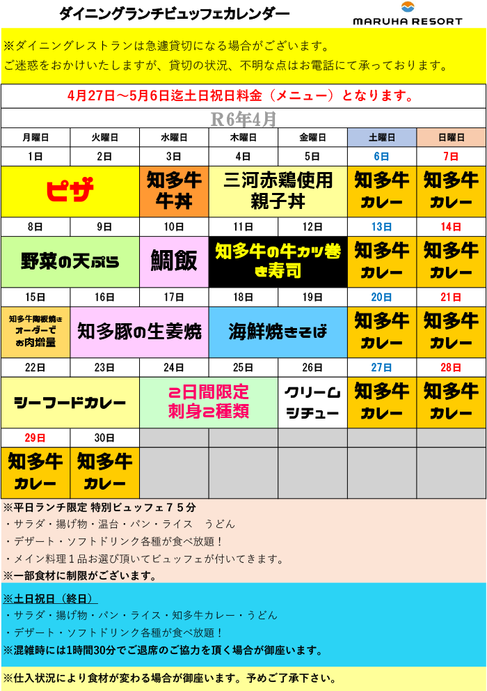 イベントカレンダー202011