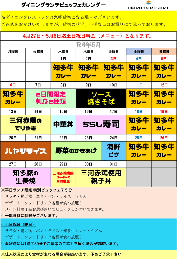 イベントカレンダー202011