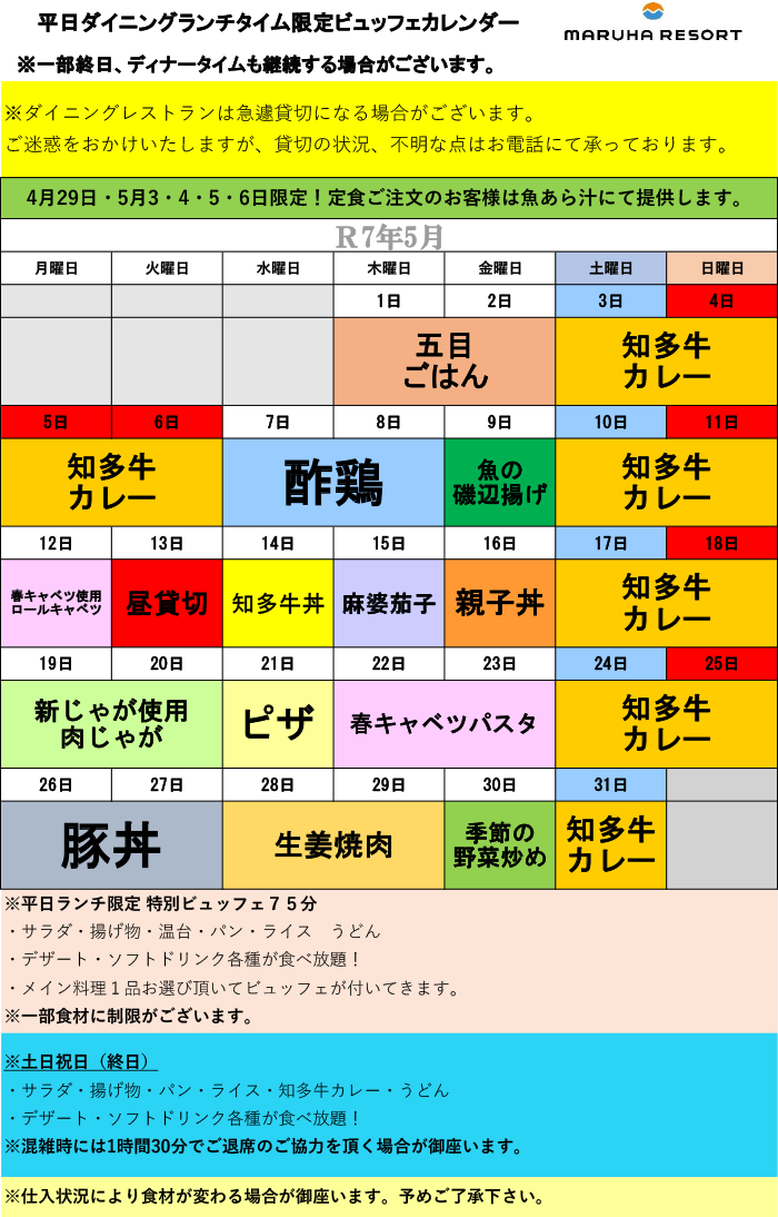 イベントカレンダー202011
