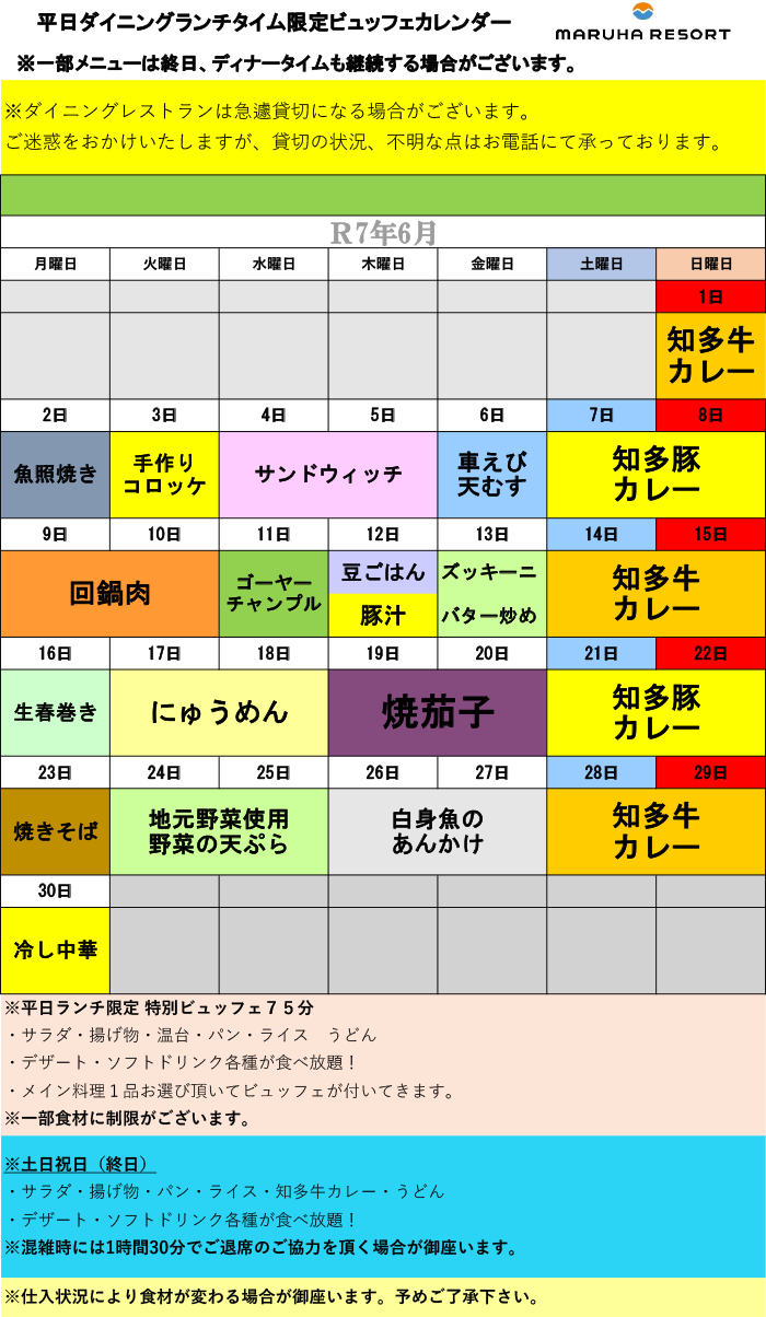 イベントカレンダー202011