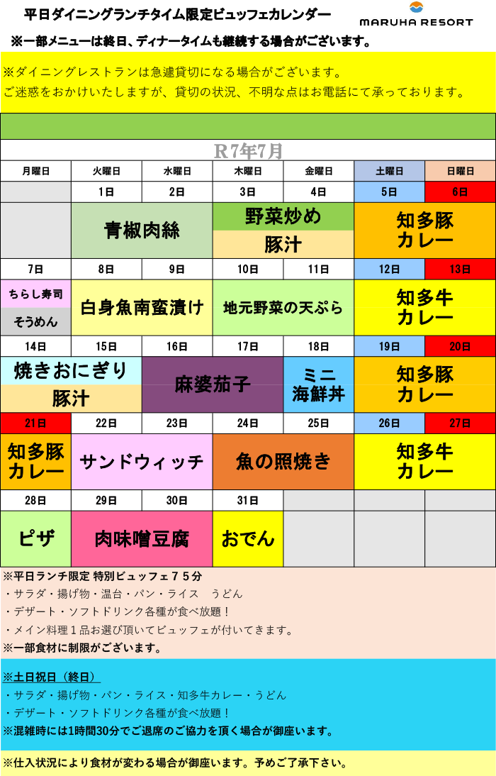 イベントカレンダー202011