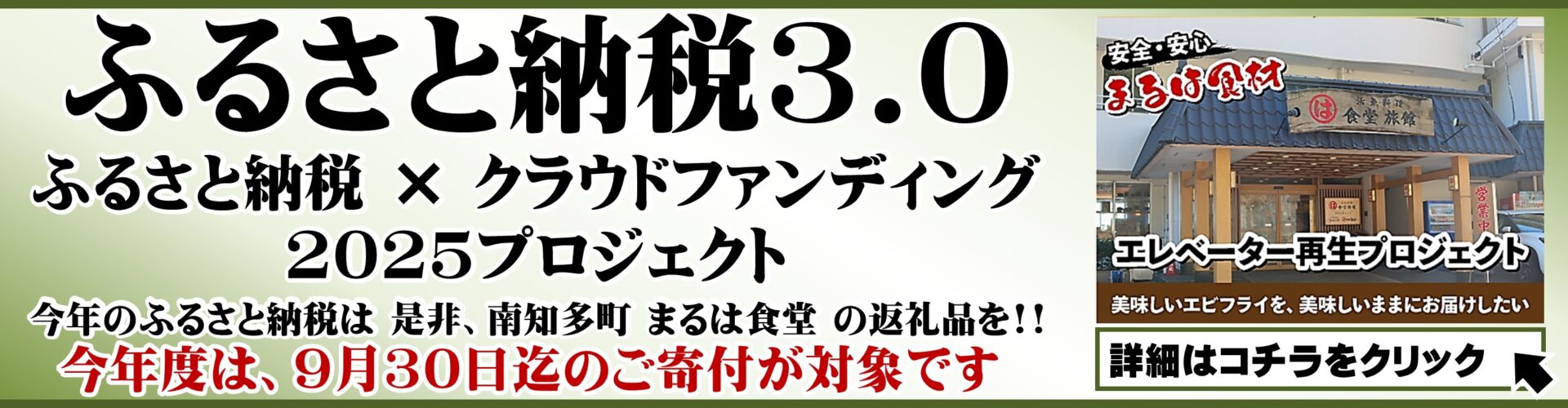 ふるさと納税