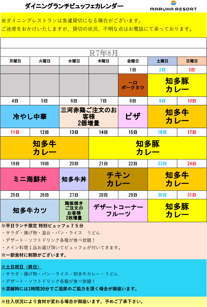 イベントカレンダー202011