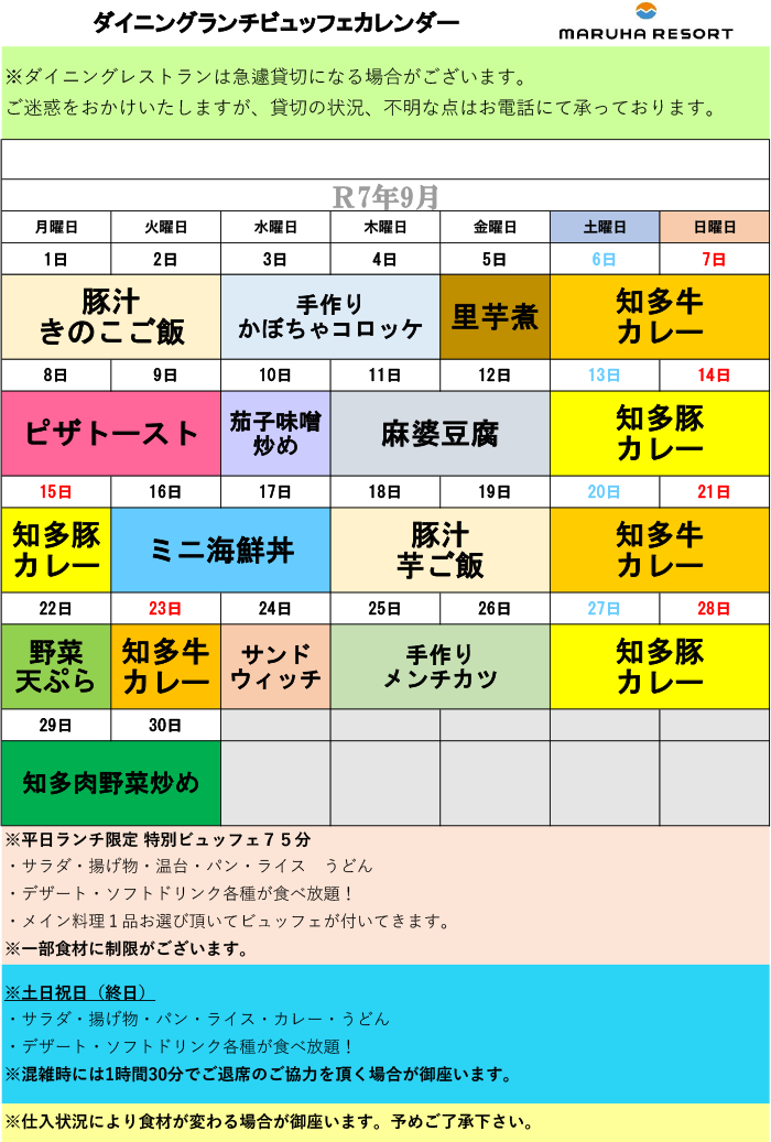 イベントカレンダー202011
