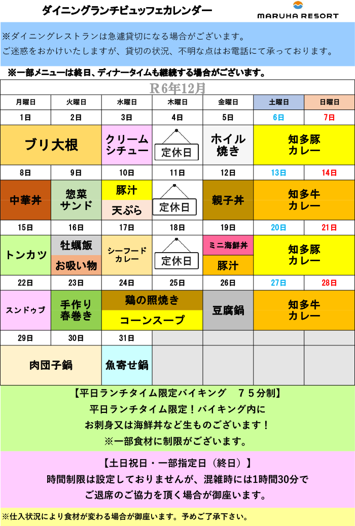 イベントカレンダー202011