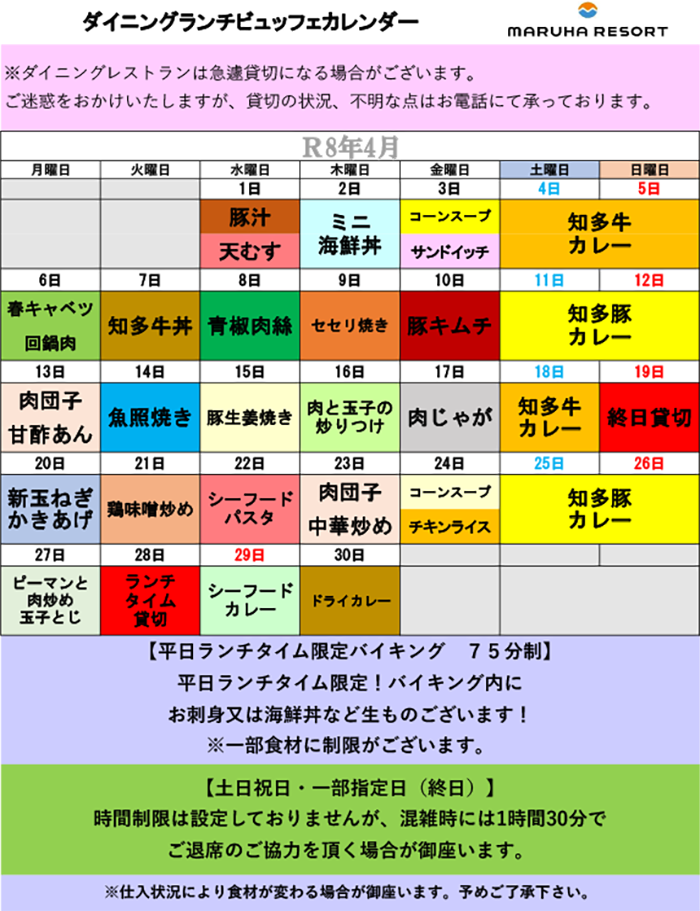 イベントカレンダー202011