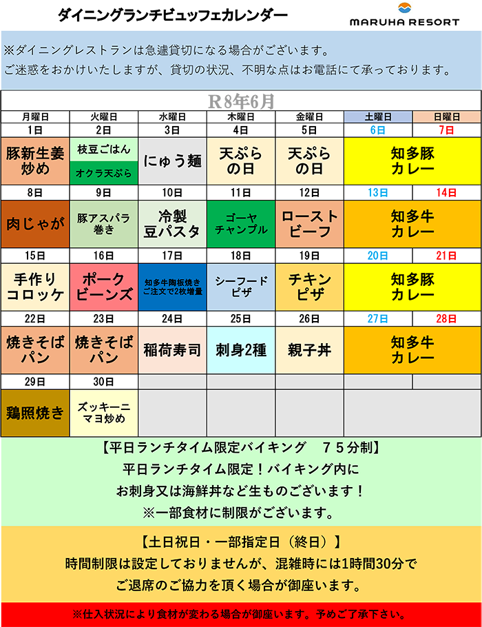 イベントカレンダー202011