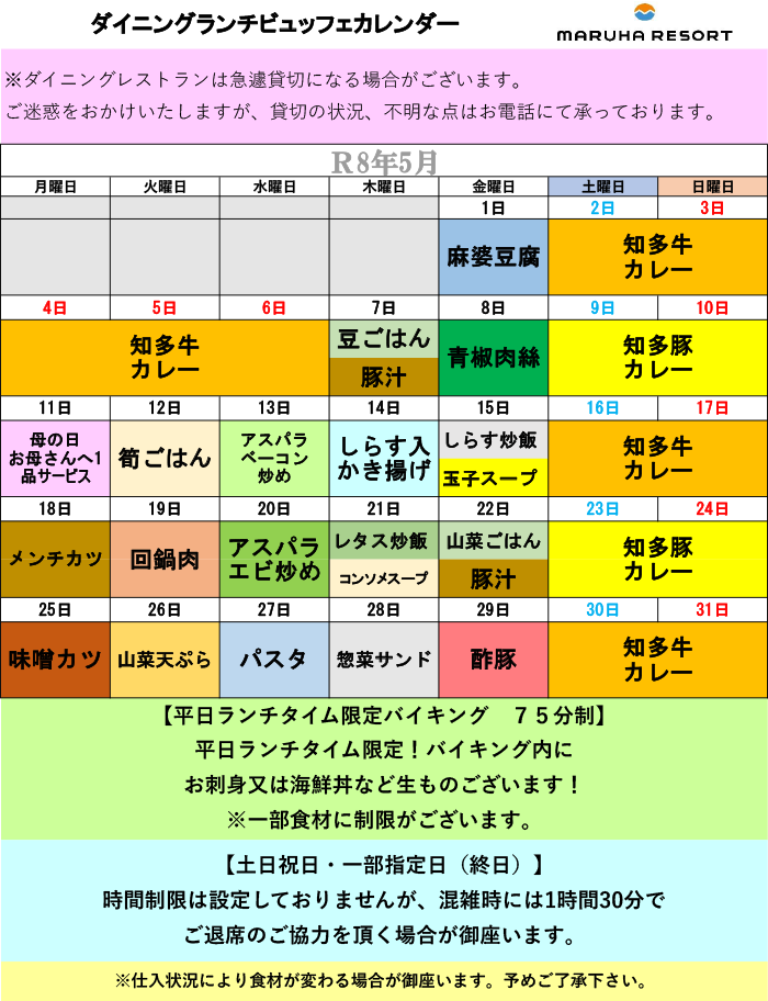 イベントカレンダー202011