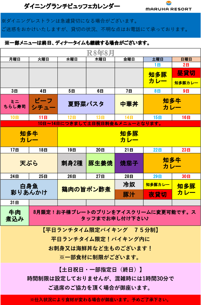 イベントカレンダー202011
