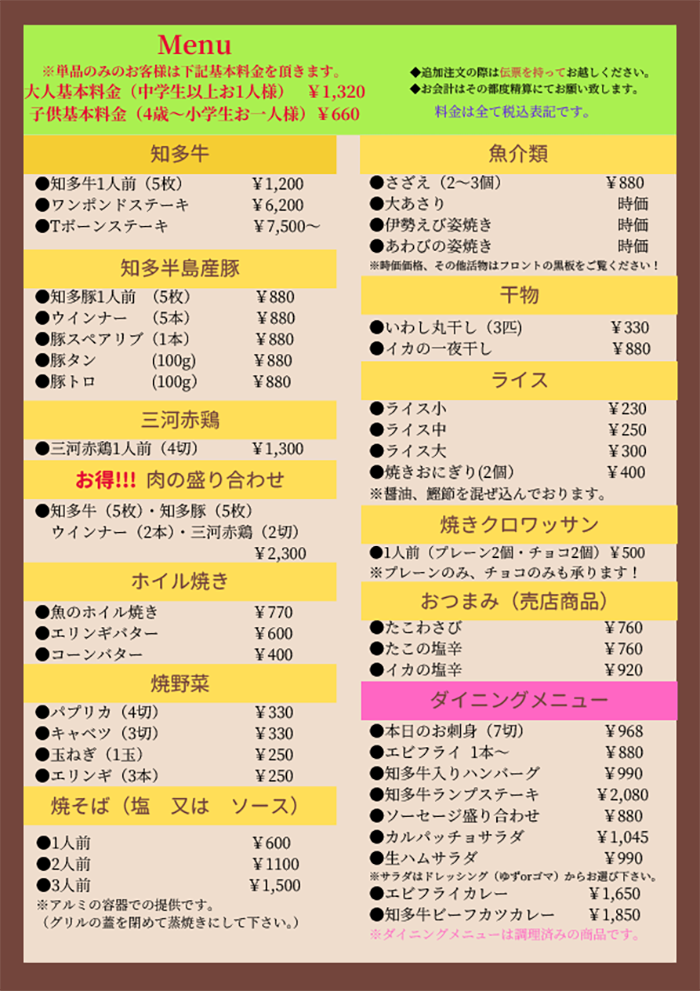 一品料理メニュー