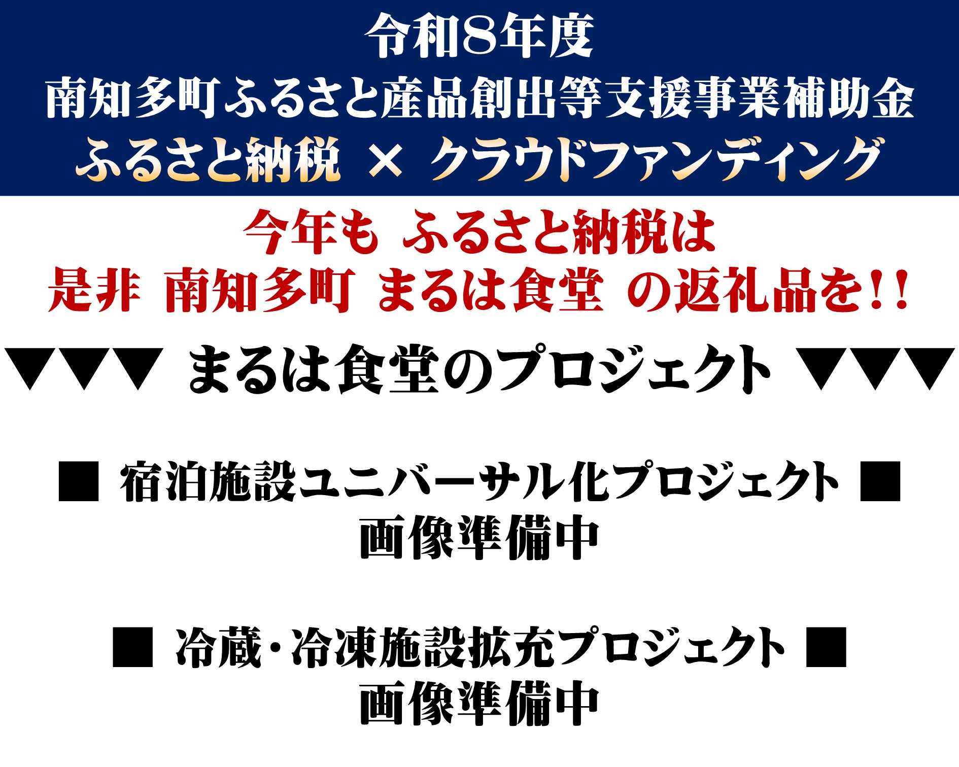 ふるさと納税補助金ＨＰ用2026