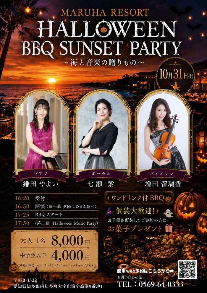 忘年会＆新年会プラン