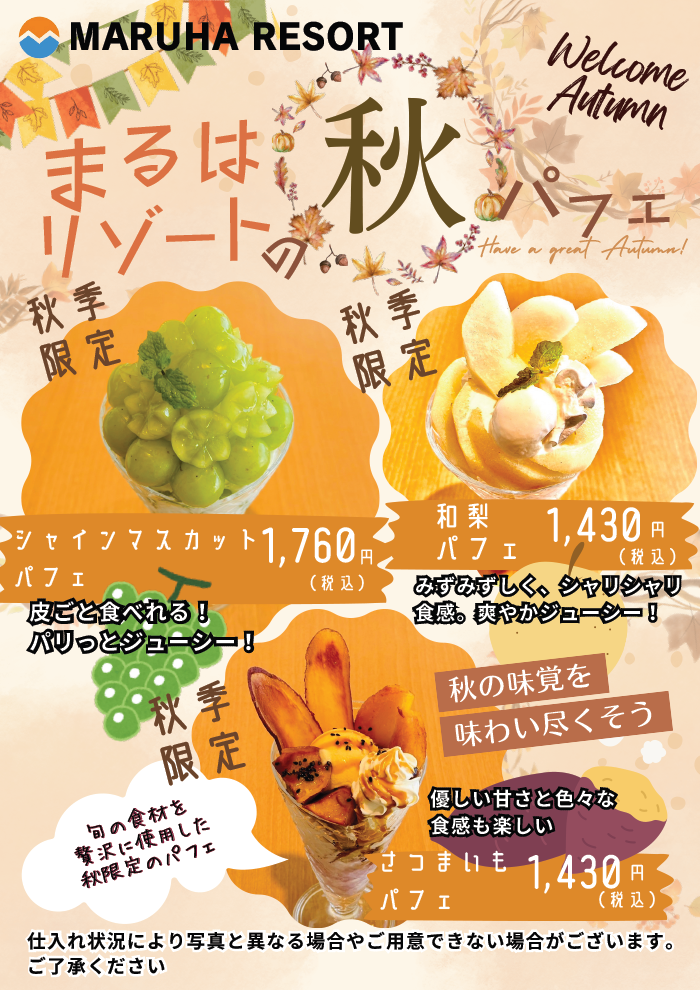 忘年会＆新年会プラン